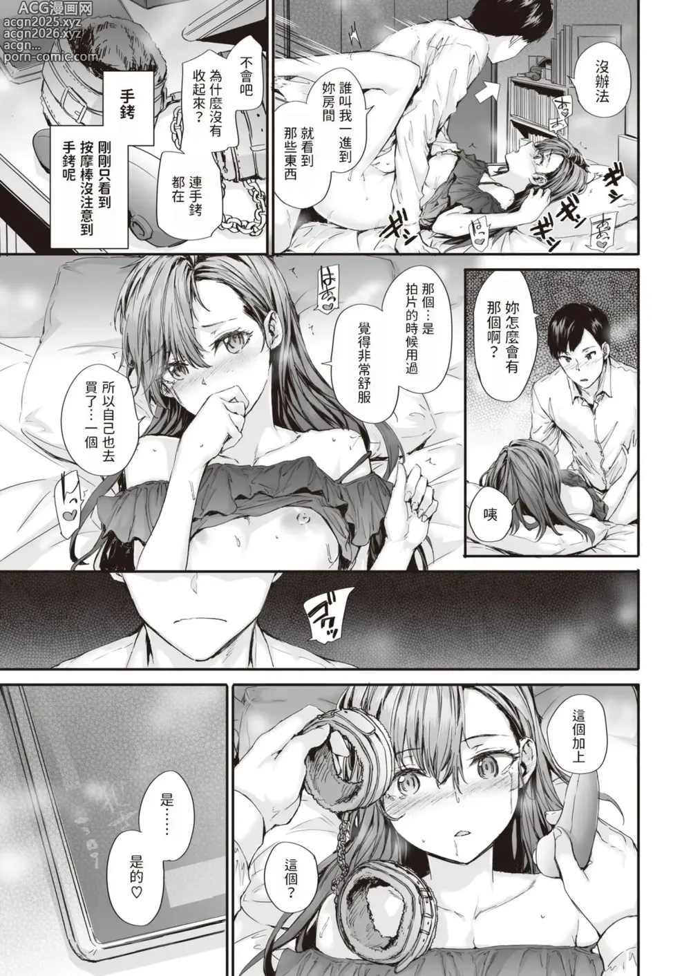 Page 41 of manga Haken no Nakano-san wa Moto AV Joyuu (decensored)