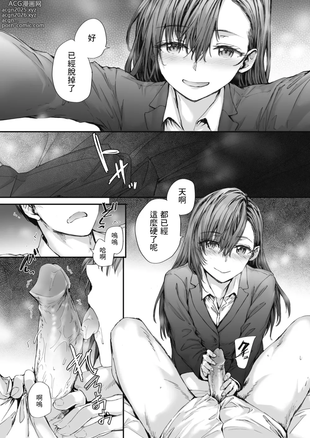 Page 65 of manga Haken no Nakano-san wa Moto AV Joyuu (decensored)