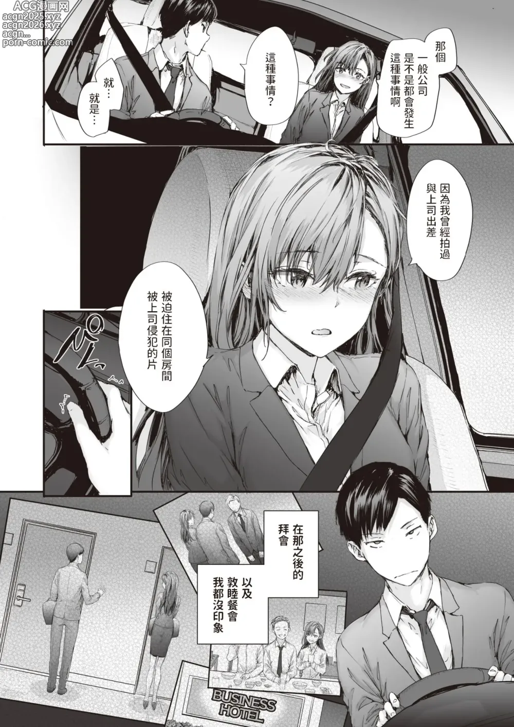 Page 10 of manga Haken no Nakano-san wa Moto AV Joyuu (decensored)