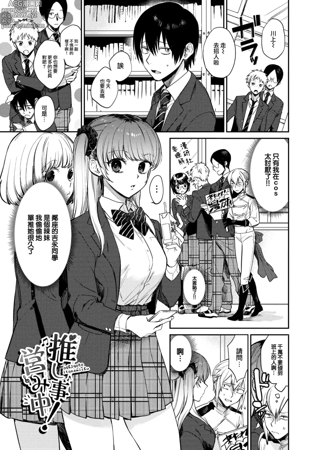 Page 28 of manga むっつりぶるーむ