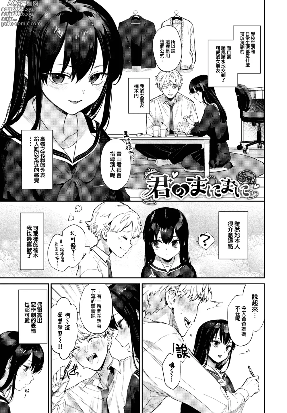 Page 4 of manga むっつりぶるーむ