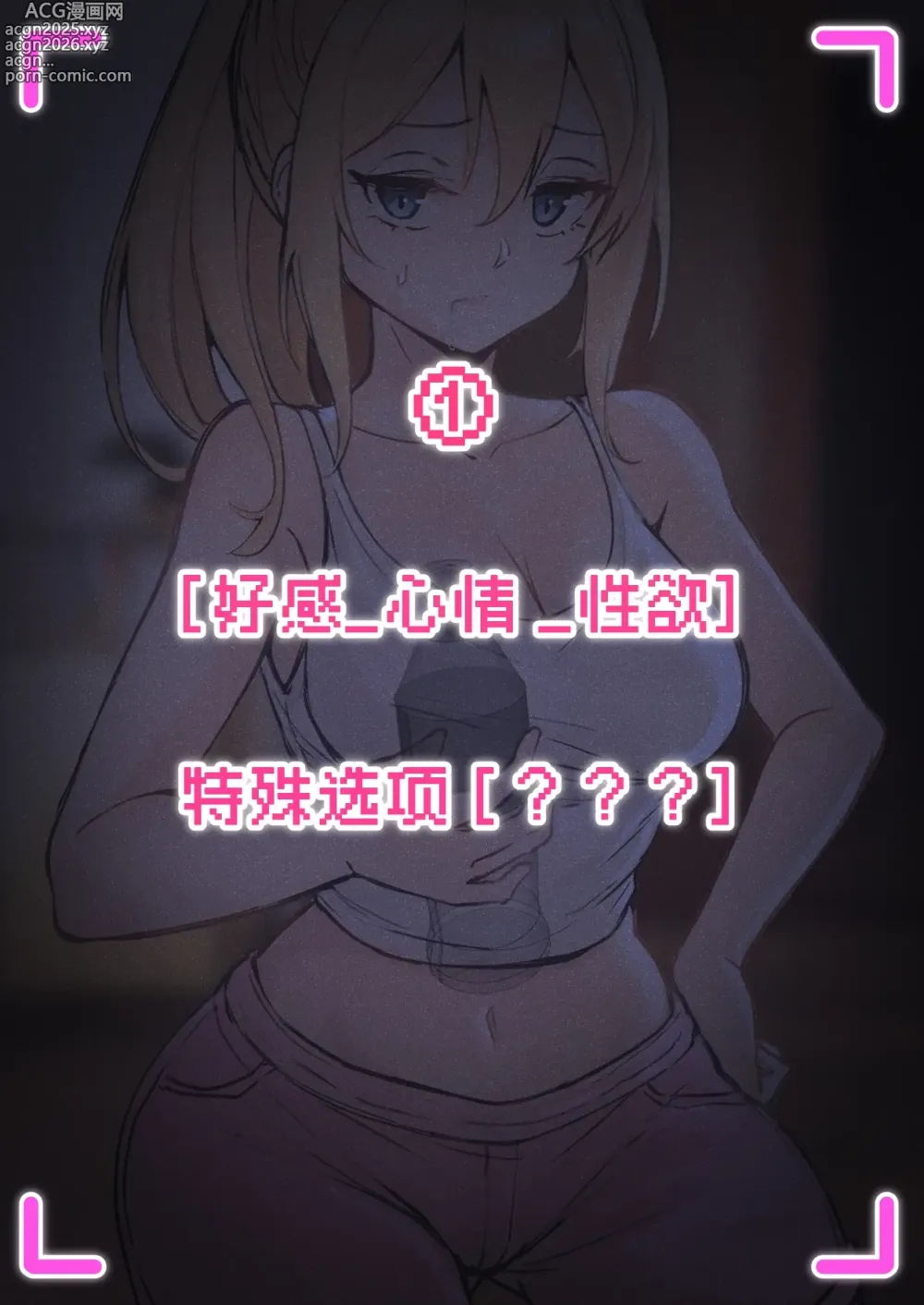 Page 1 of doujinshi 我的AR眼鏡能看到義妹妹的各種數值？！