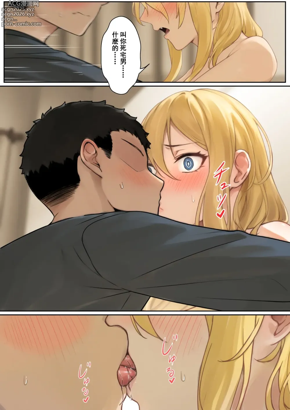 Page 126 of doujinshi 我的AR眼鏡能看到義妹妹的各種數值？！