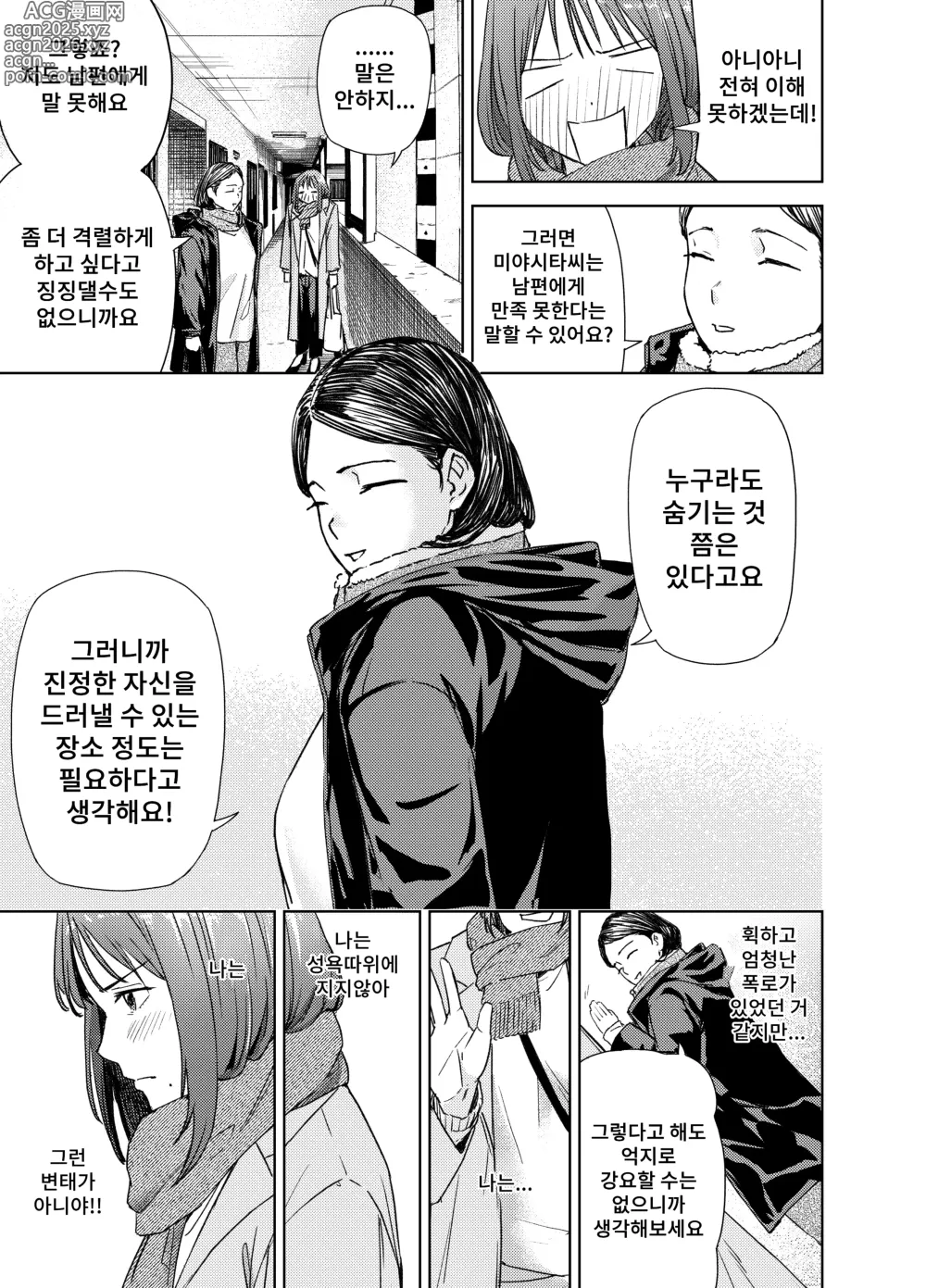 Page 11 of doujinshi 섹스방 서비스