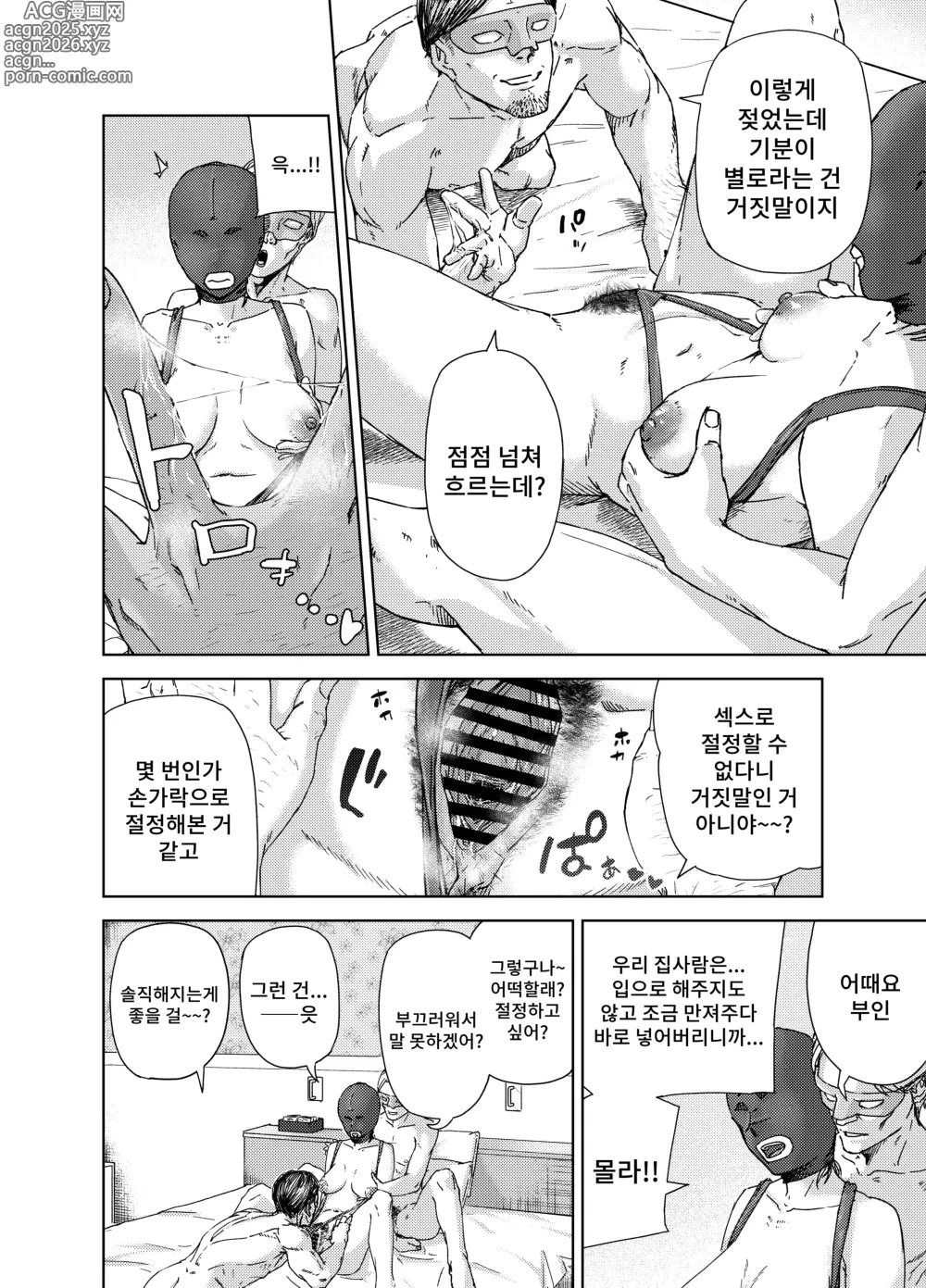 Page 20 of doujinshi 섹스방 서비스