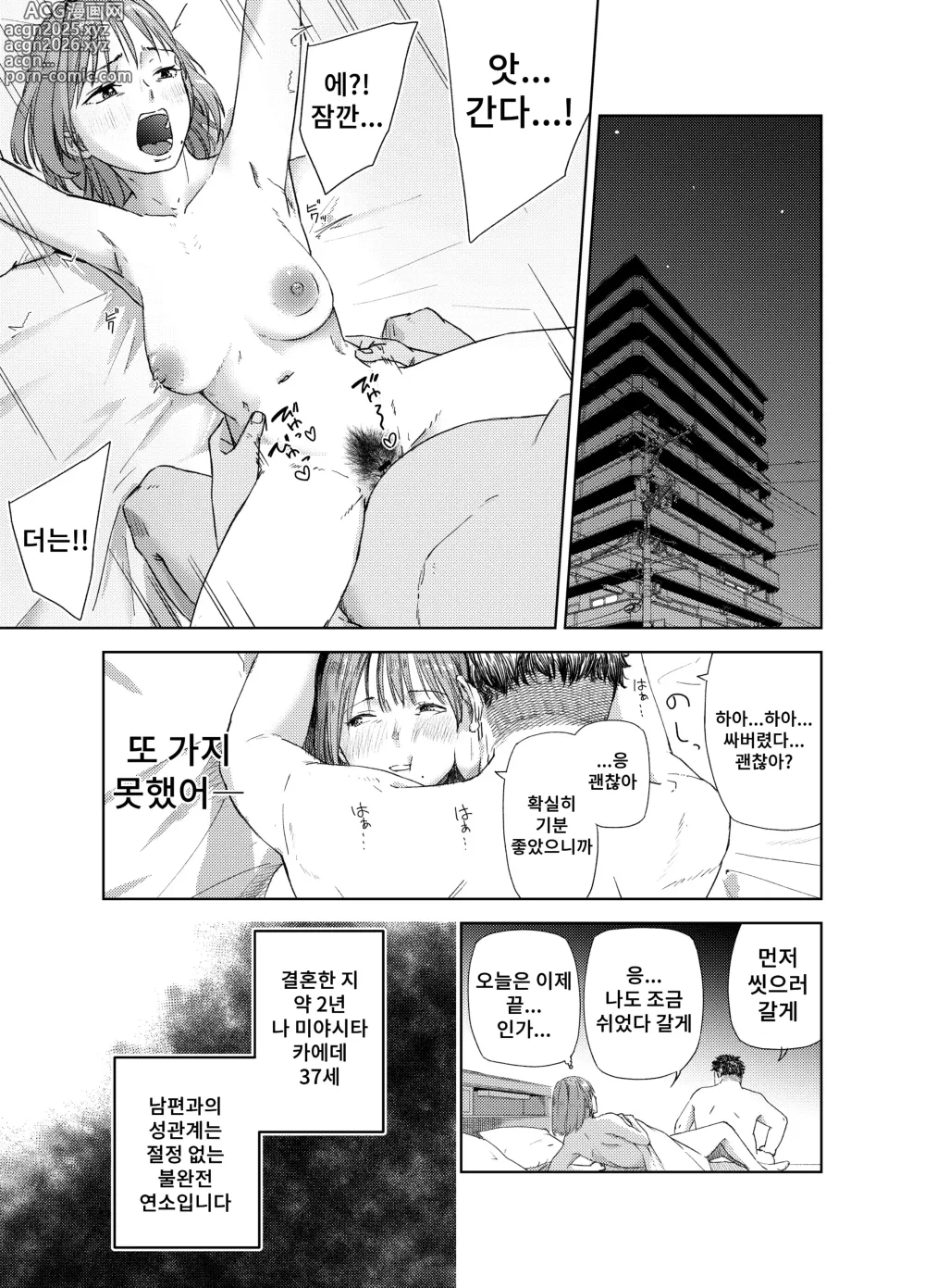Page 3 of doujinshi 섹스방 서비스