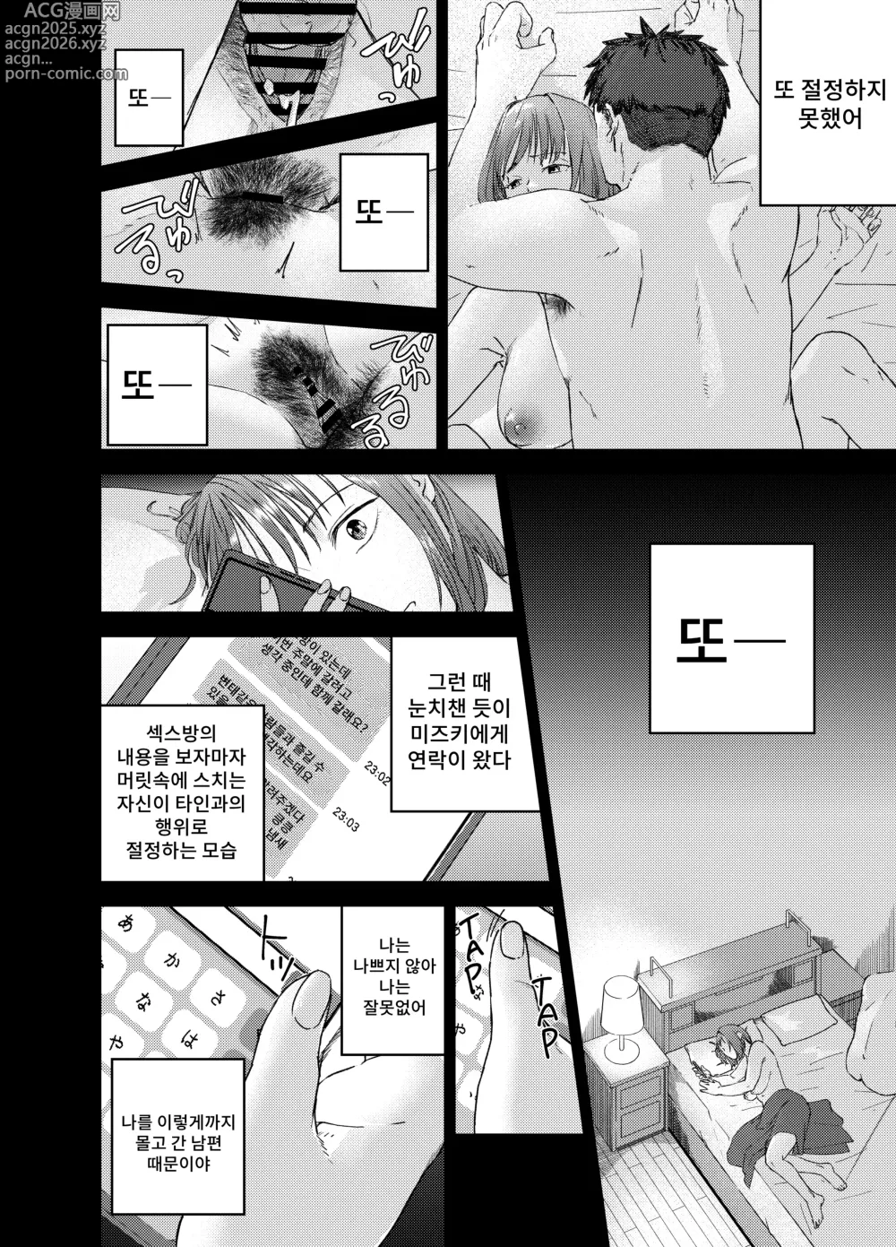 Page 22 of doujinshi 섹스방 서비스