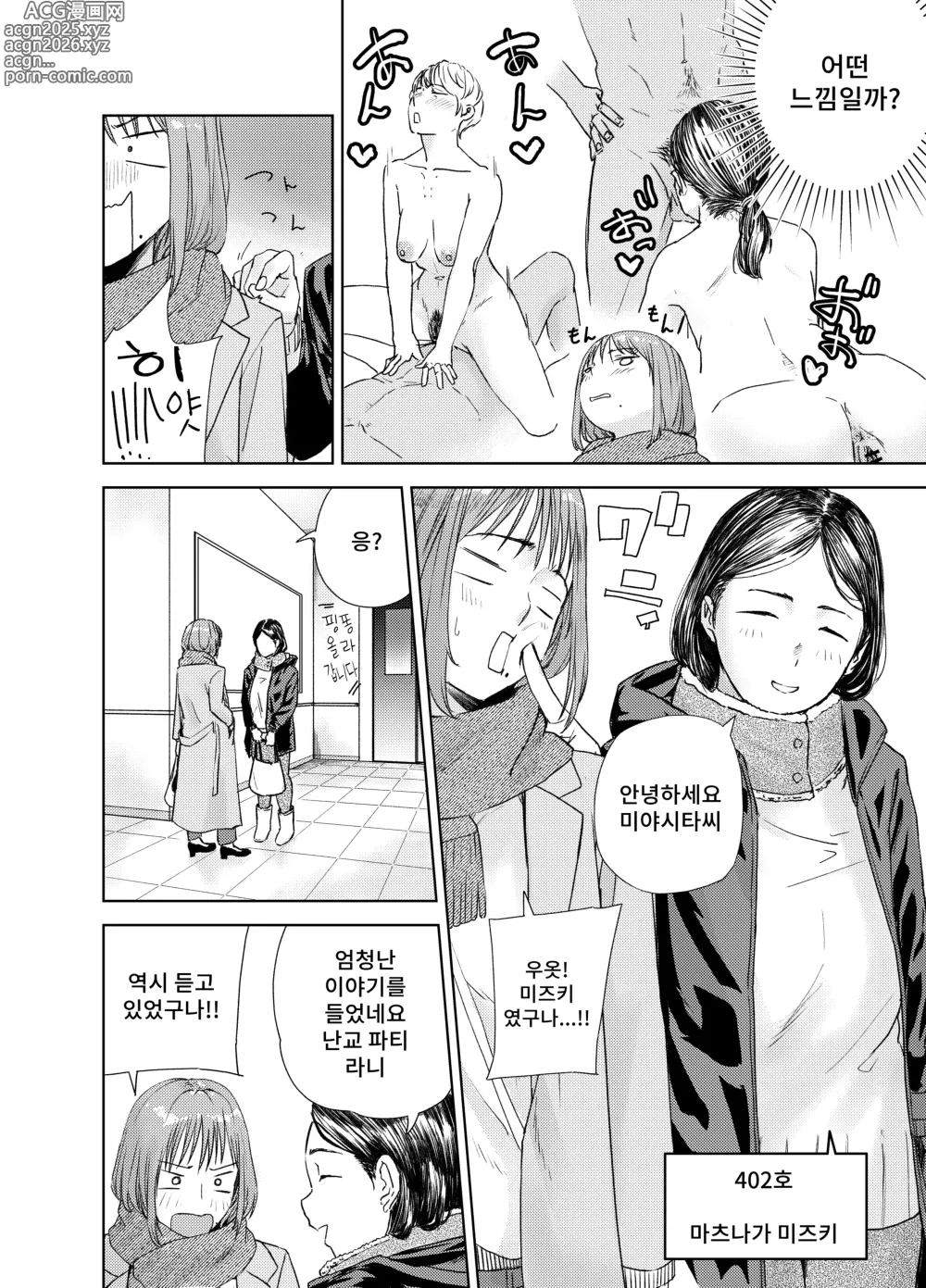 Page 6 of doujinshi 섹스방 서비스