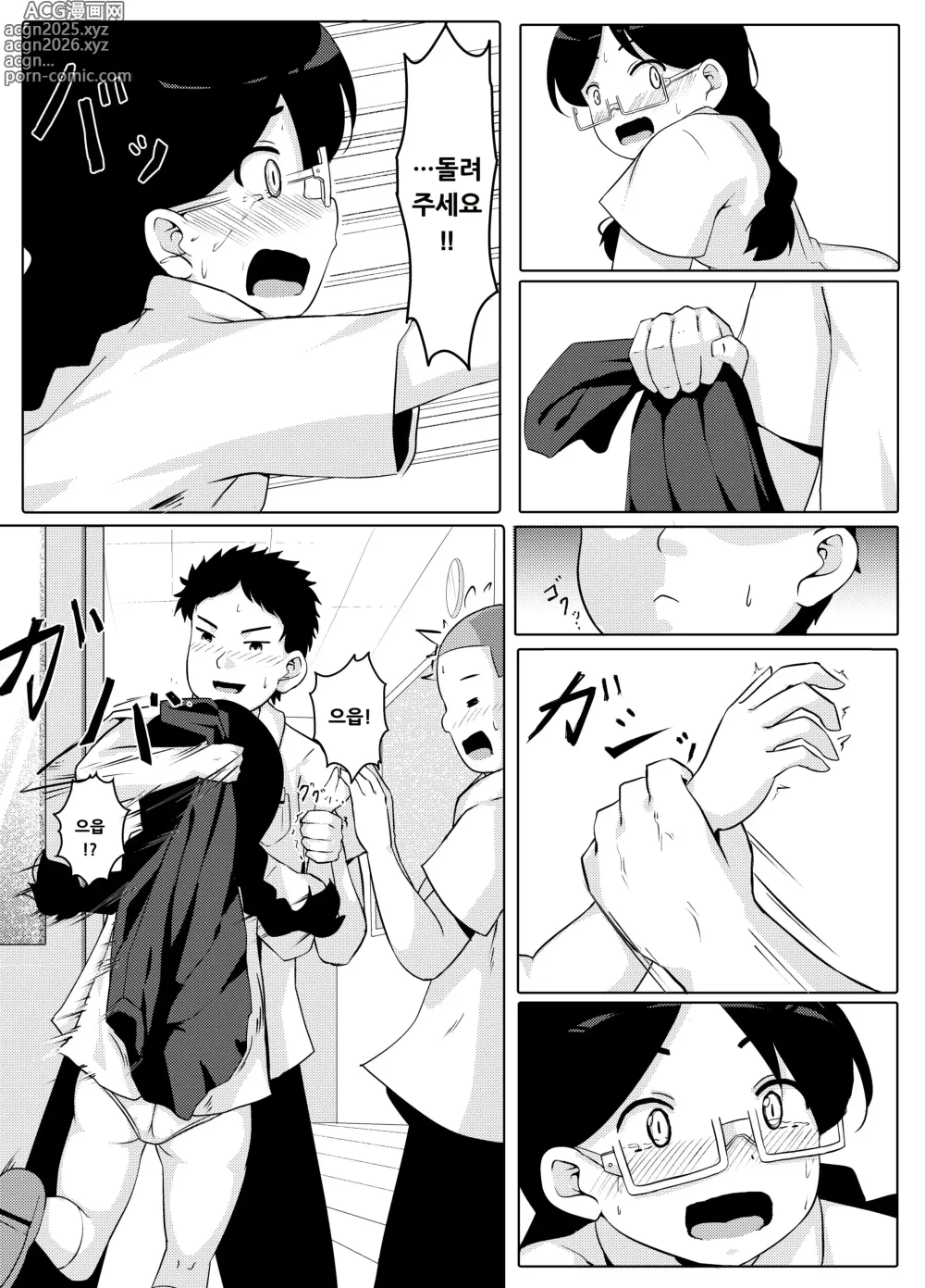 Page 12 of doujinshi 성폭주 ~쾌락에 빠진 소년들의 말로~