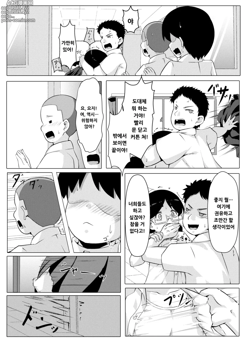 Page 13 of doujinshi 성폭주 ~쾌락에 빠진 소년들의 말로~