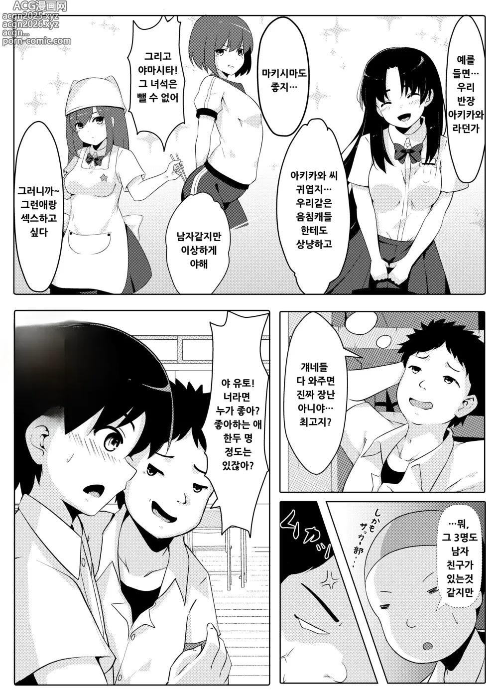 Page 4 of doujinshi 성폭주 ~쾌락에 빠진 소년들의 말로~