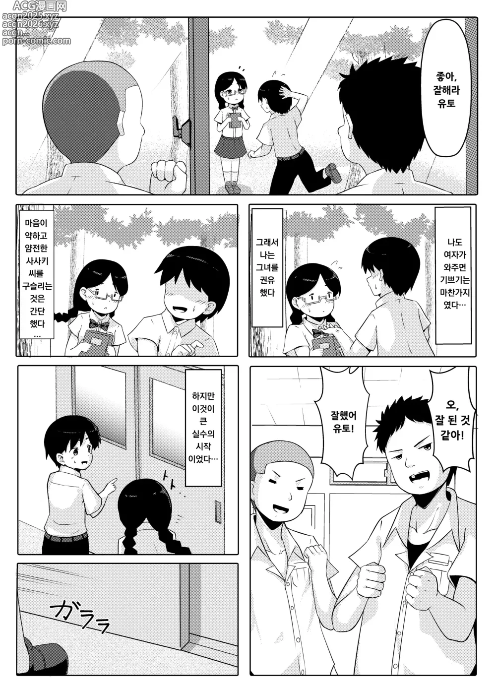Page 7 of doujinshi 성폭주 ~쾌락에 빠진 소년들의 말로~