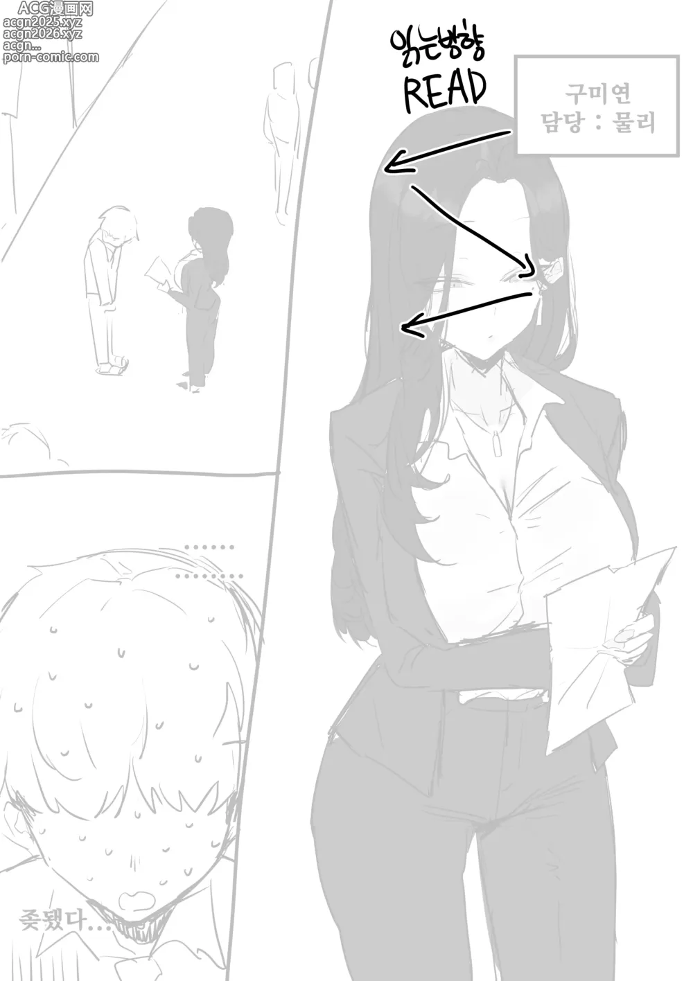 Page 1 of doujinshi 선생님한테 야짤 들키는 망가...manga