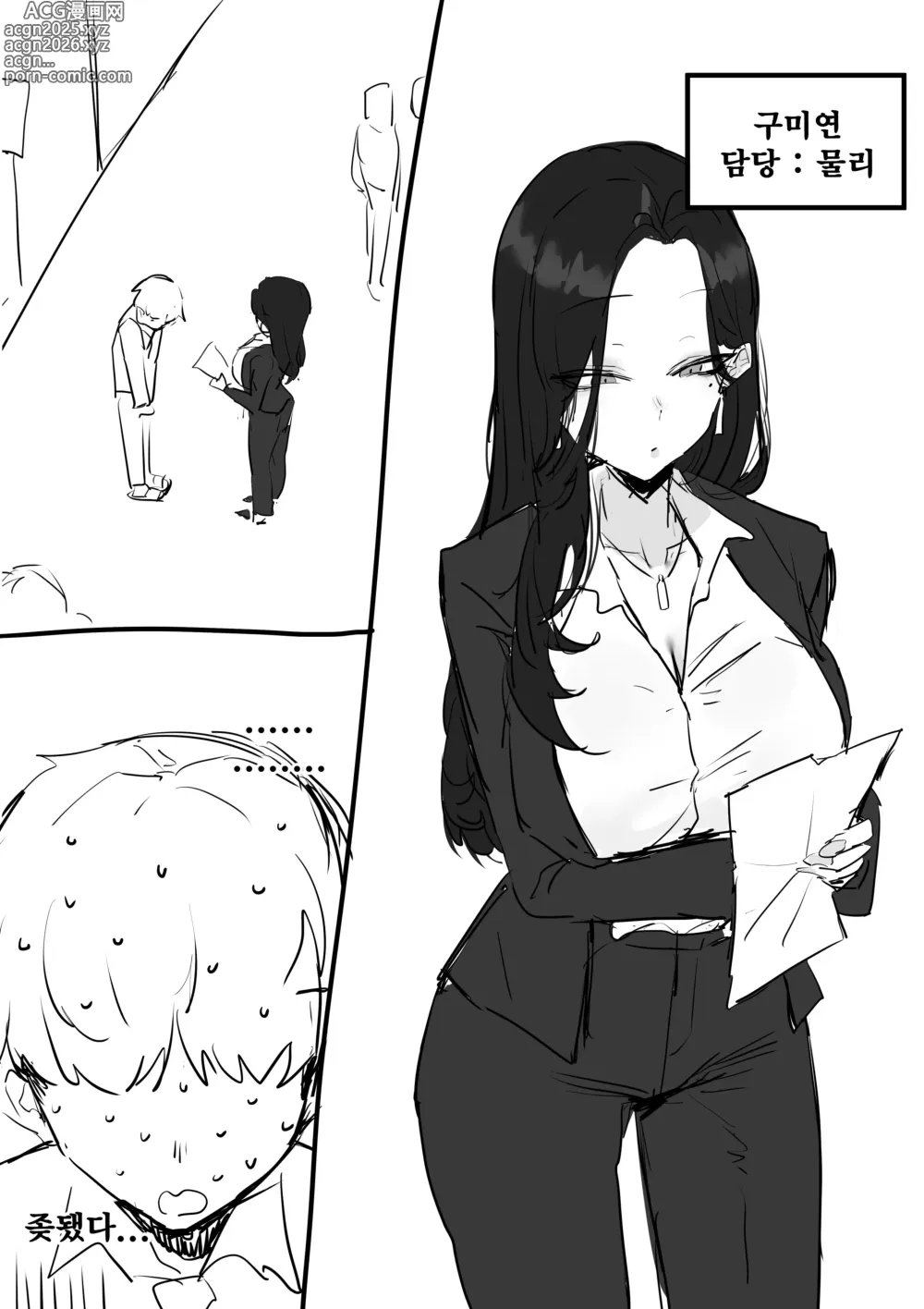 Page 2 of doujinshi 선생님한테 야짤 들키는 망가...manga