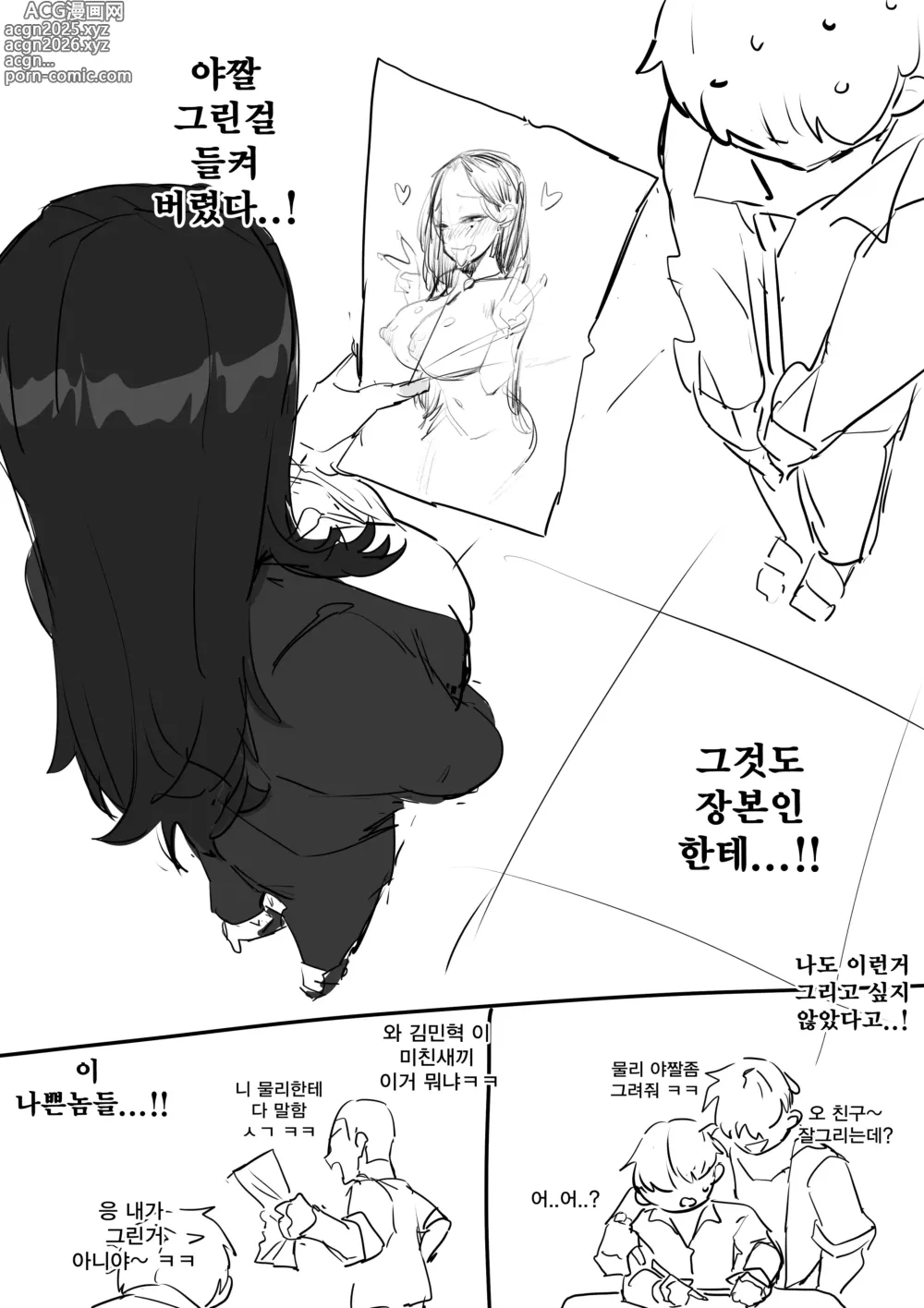Page 3 of doujinshi 선생님한테 야짤 들키는 망가...manga
