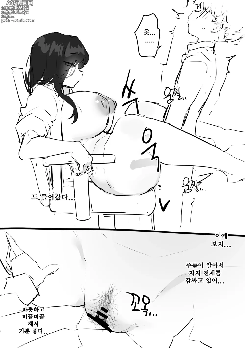 Page 21 of doujinshi 선생님한테 야짤 들키는 망가...manga