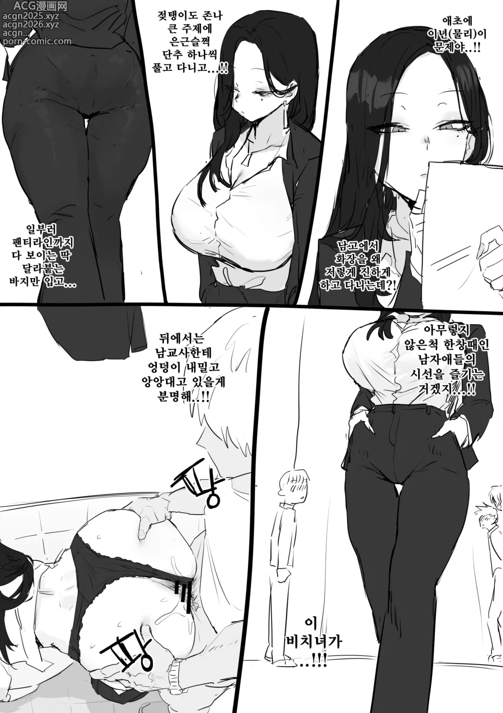 Page 4 of doujinshi 선생님한테 야짤 들키는 망가...manga