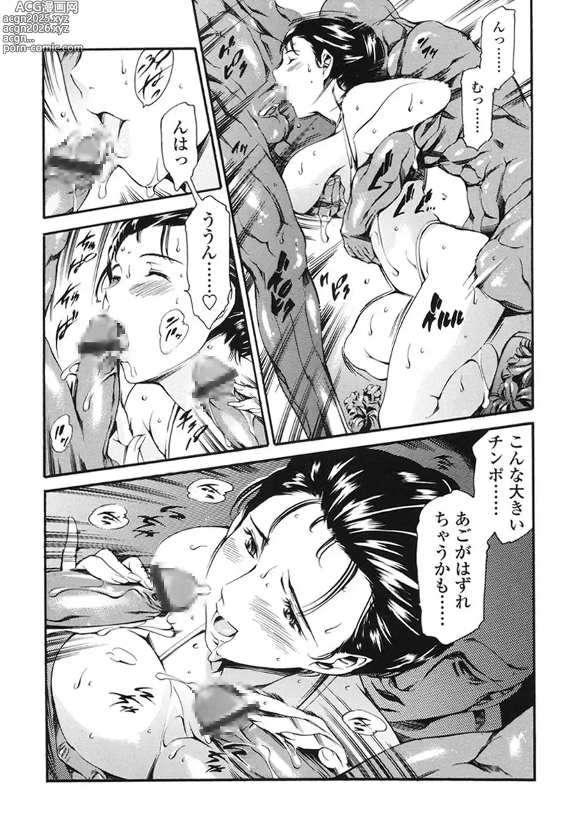 Page 134 of manga Katei no Jijou - Familys Circumstances