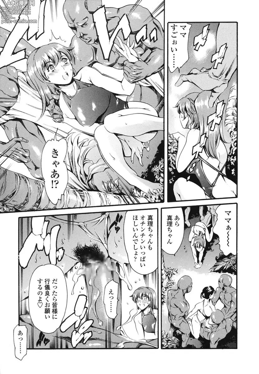 Page 136 of manga Katei no Jijou - Familys Circumstances