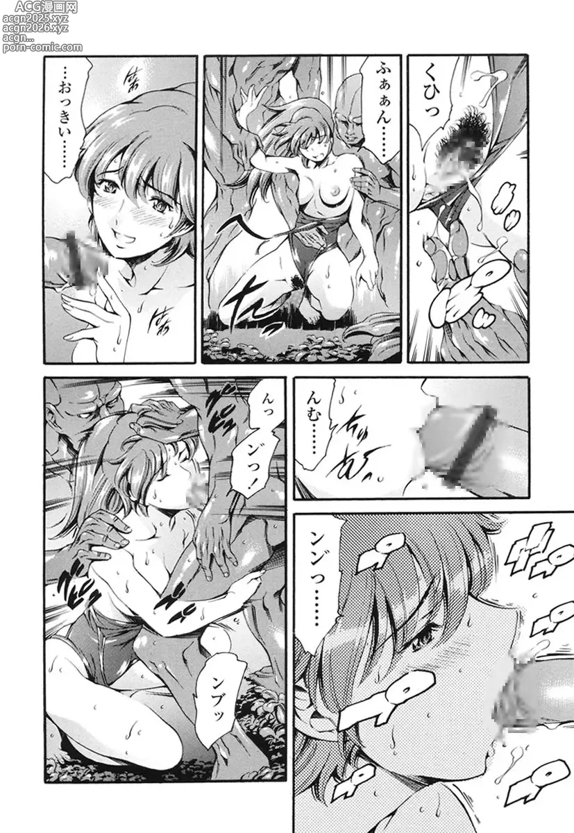 Page 139 of manga Katei no Jijou - Familys Circumstances