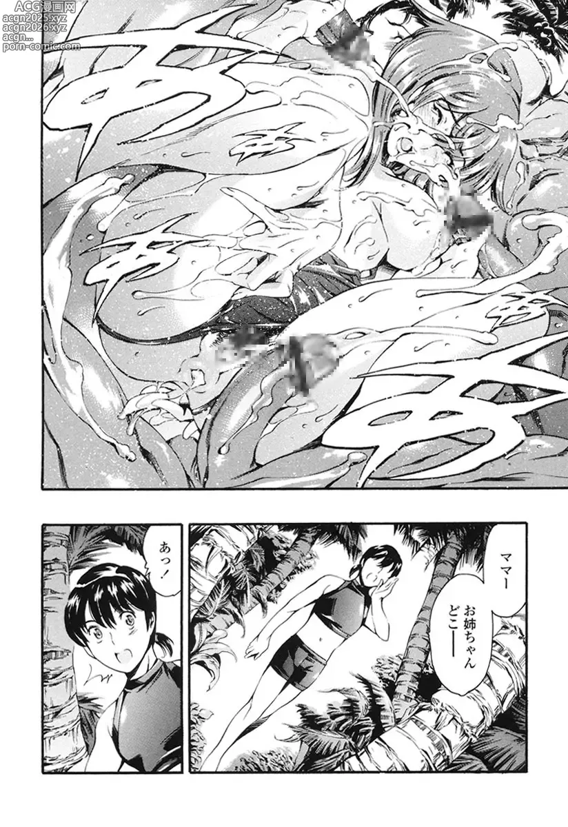 Page 143 of manga Katei no Jijou - Familys Circumstances