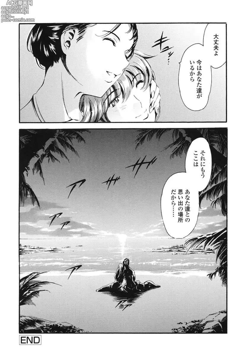 Page 147 of manga Katei no Jijou - Familys Circumstances