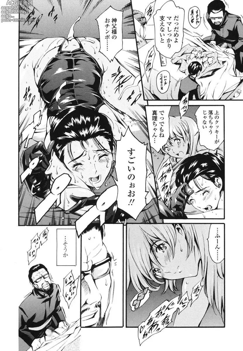 Page 153 of manga Katei no Jijou - Familys Circumstances
