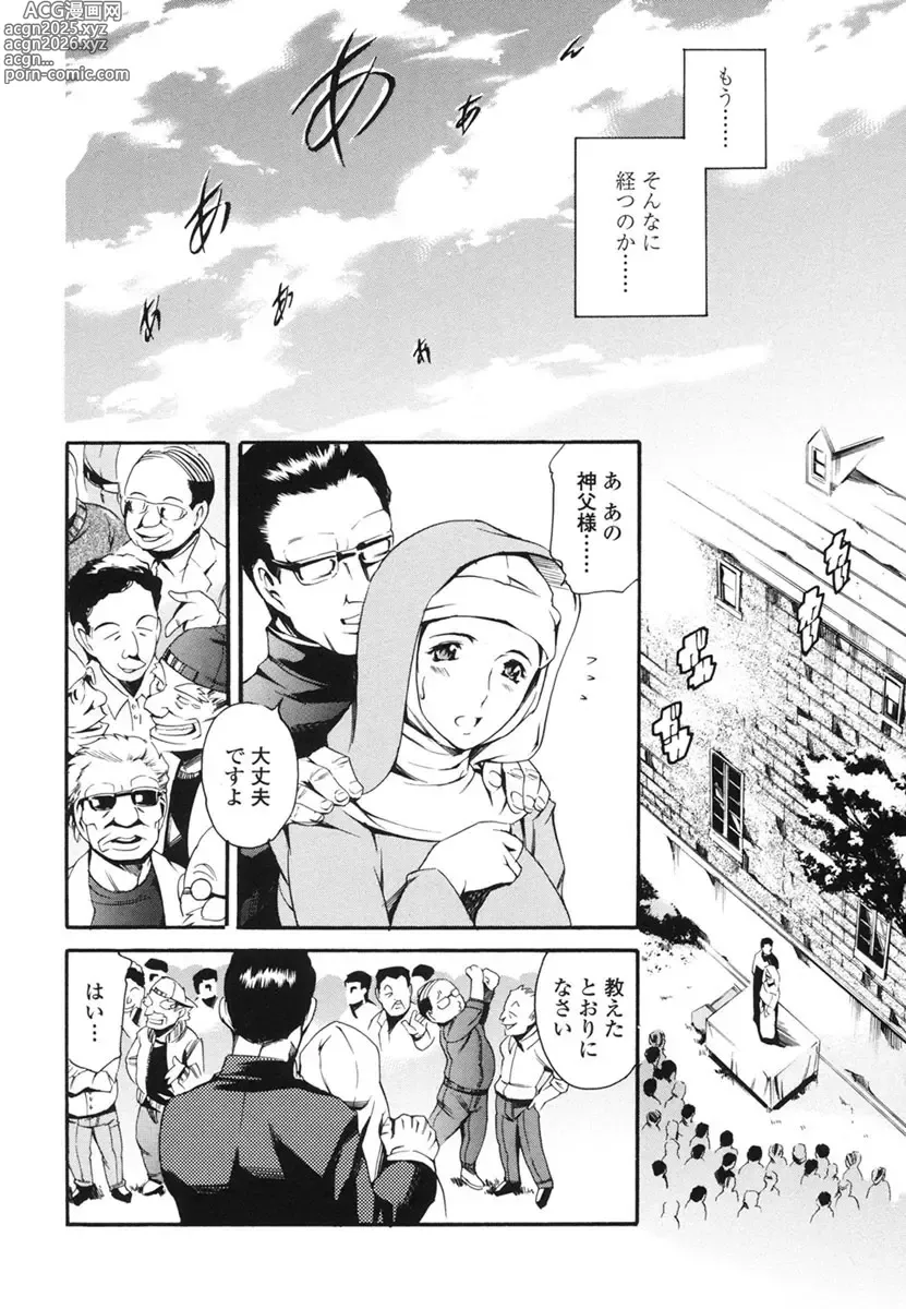 Page 154 of manga Katei no Jijou - Familys Circumstances