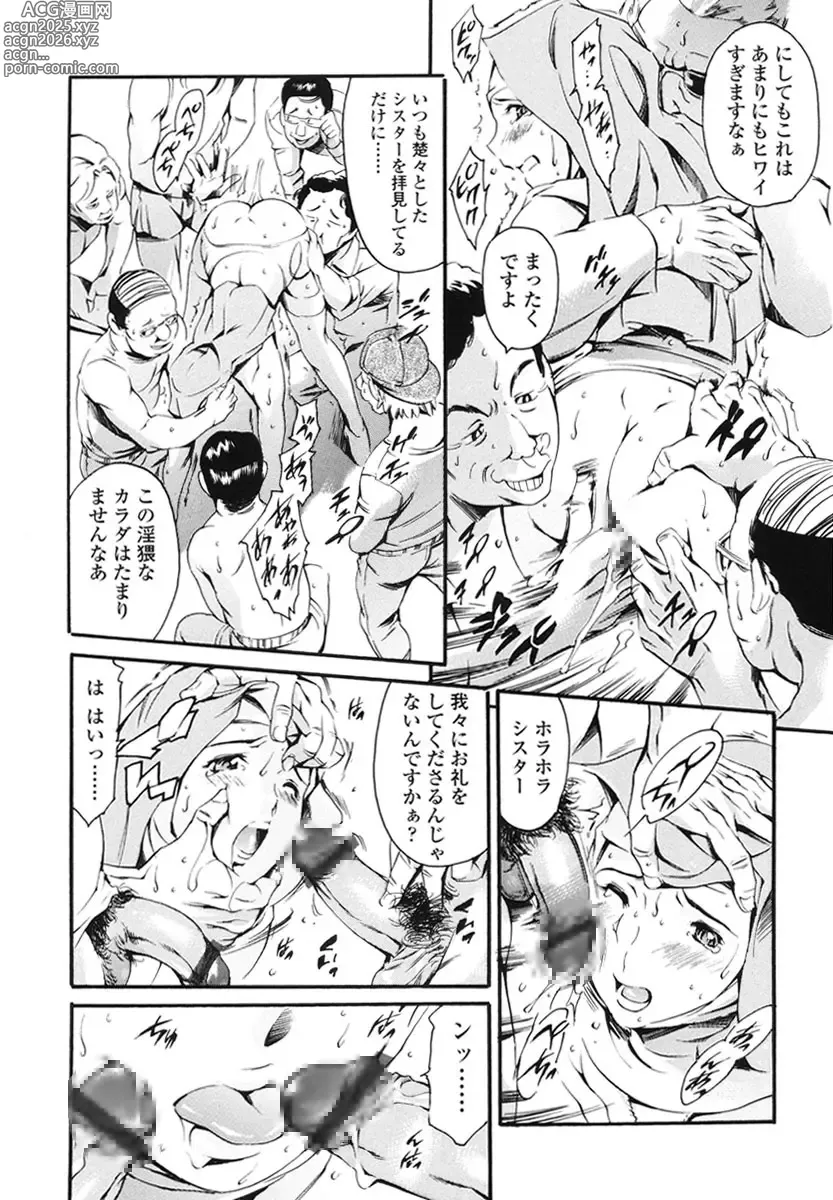 Page 159 of manga Katei no Jijou - Familys Circumstances
