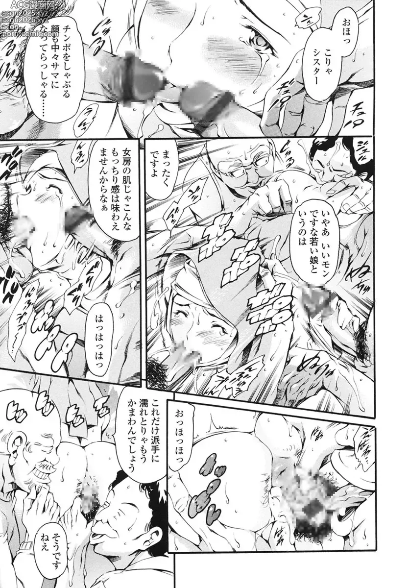Page 160 of manga Katei no Jijou - Familys Circumstances