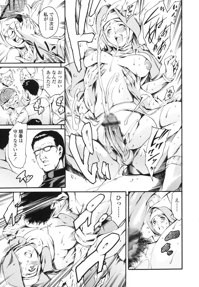 Page 162 of manga Katei no Jijou - Familys Circumstances