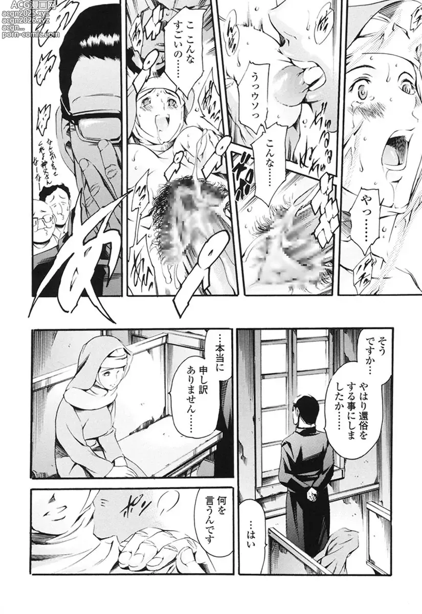 Page 163 of manga Katei no Jijou - Familys Circumstances