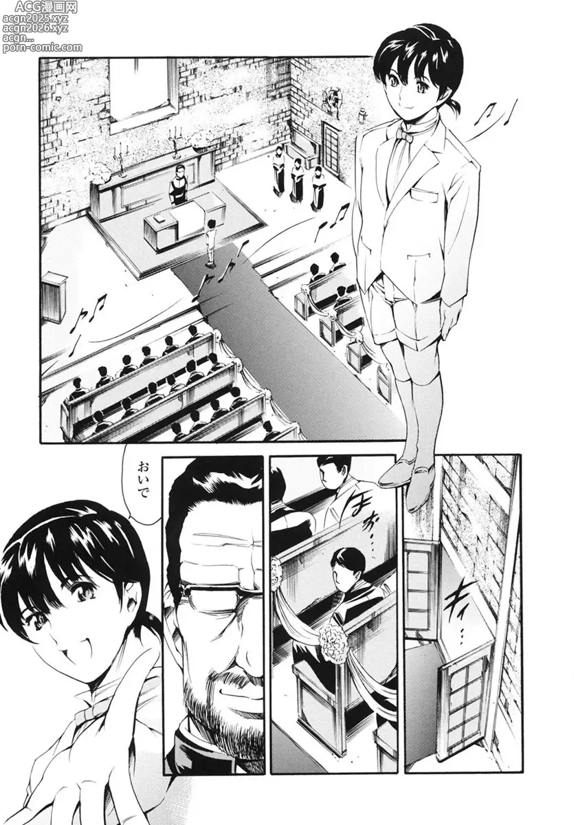 Page 172 of manga Katei no Jijou - Familys Circumstances