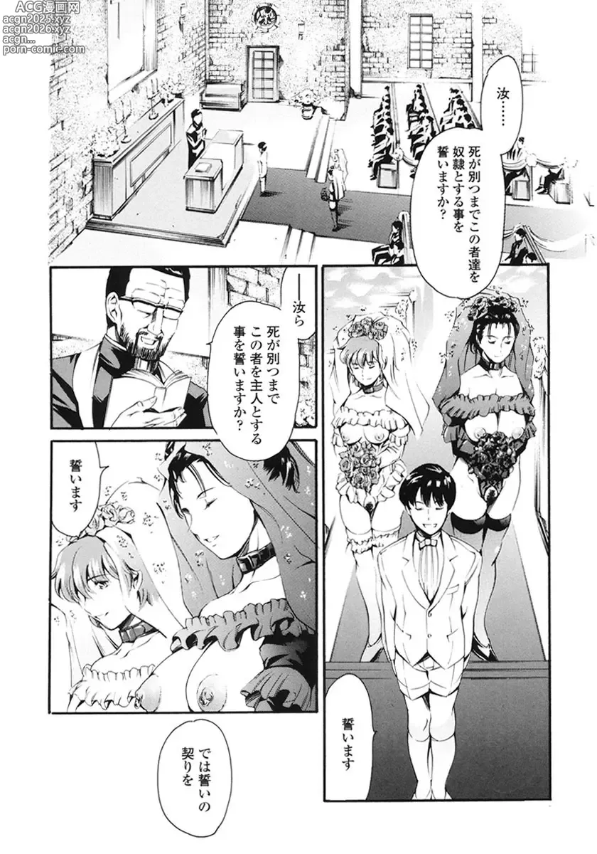 Page 175 of manga Katei no Jijou - Familys Circumstances