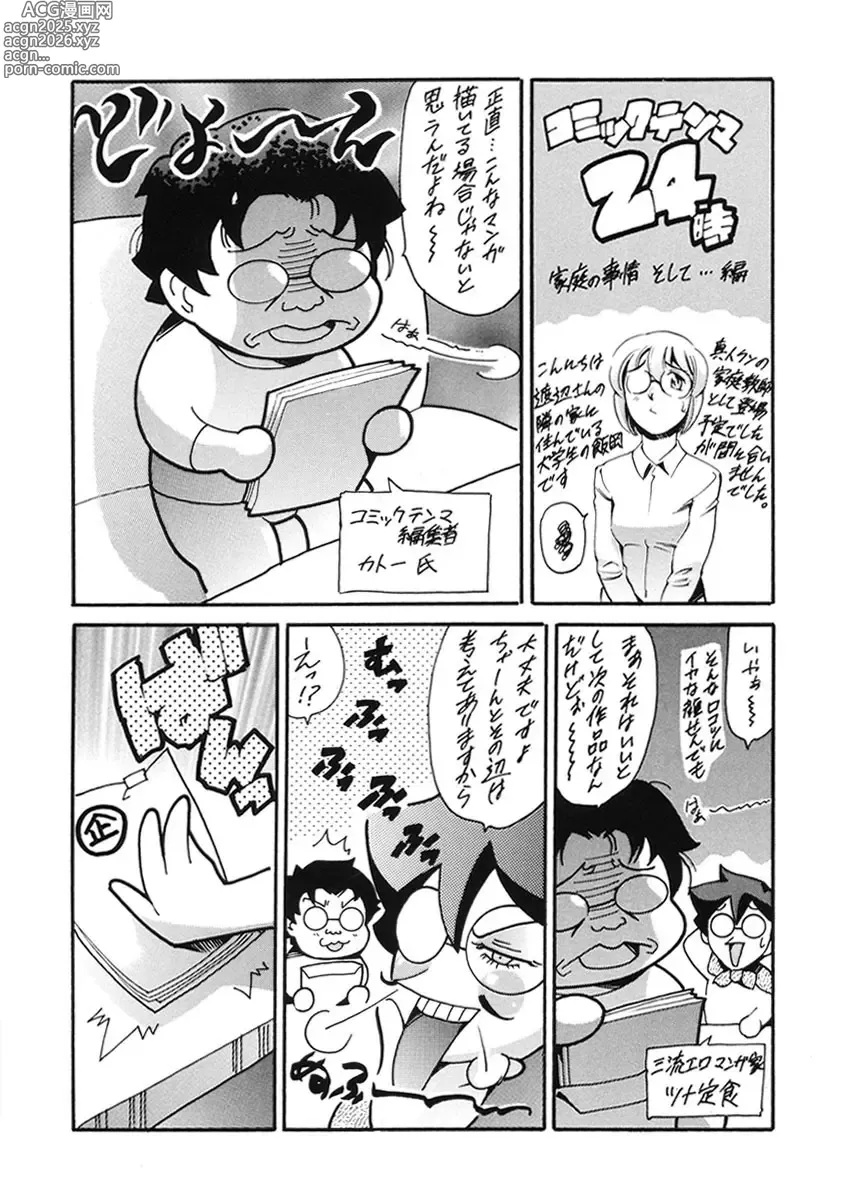 Page 191 of manga Katei no Jijou - Familys Circumstances