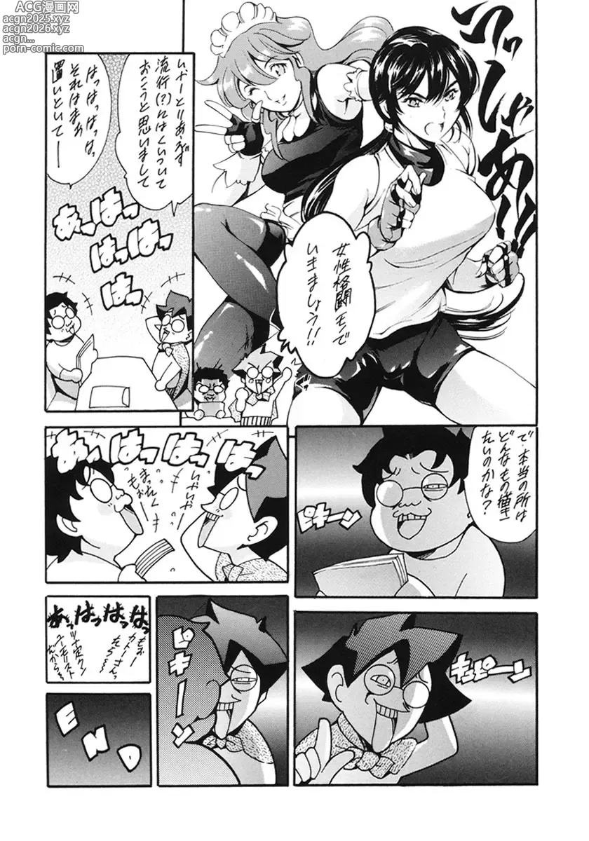 Page 192 of manga Katei no Jijou - Familys Circumstances
