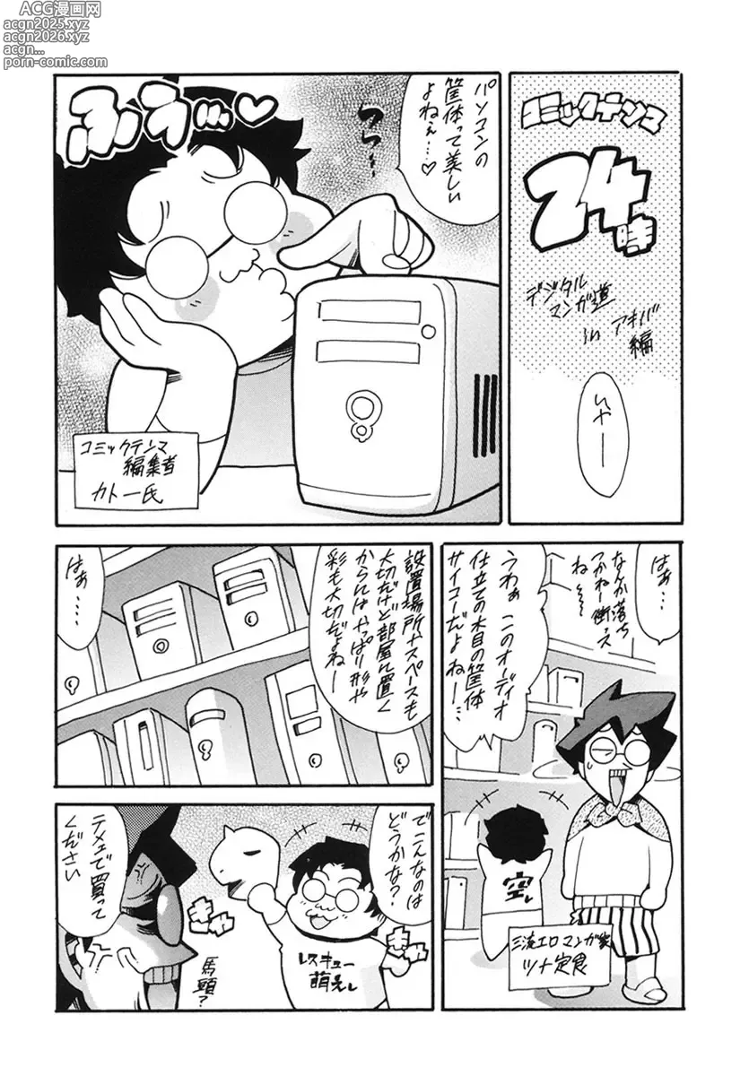 Page 193 of manga Katei no Jijou - Familys Circumstances