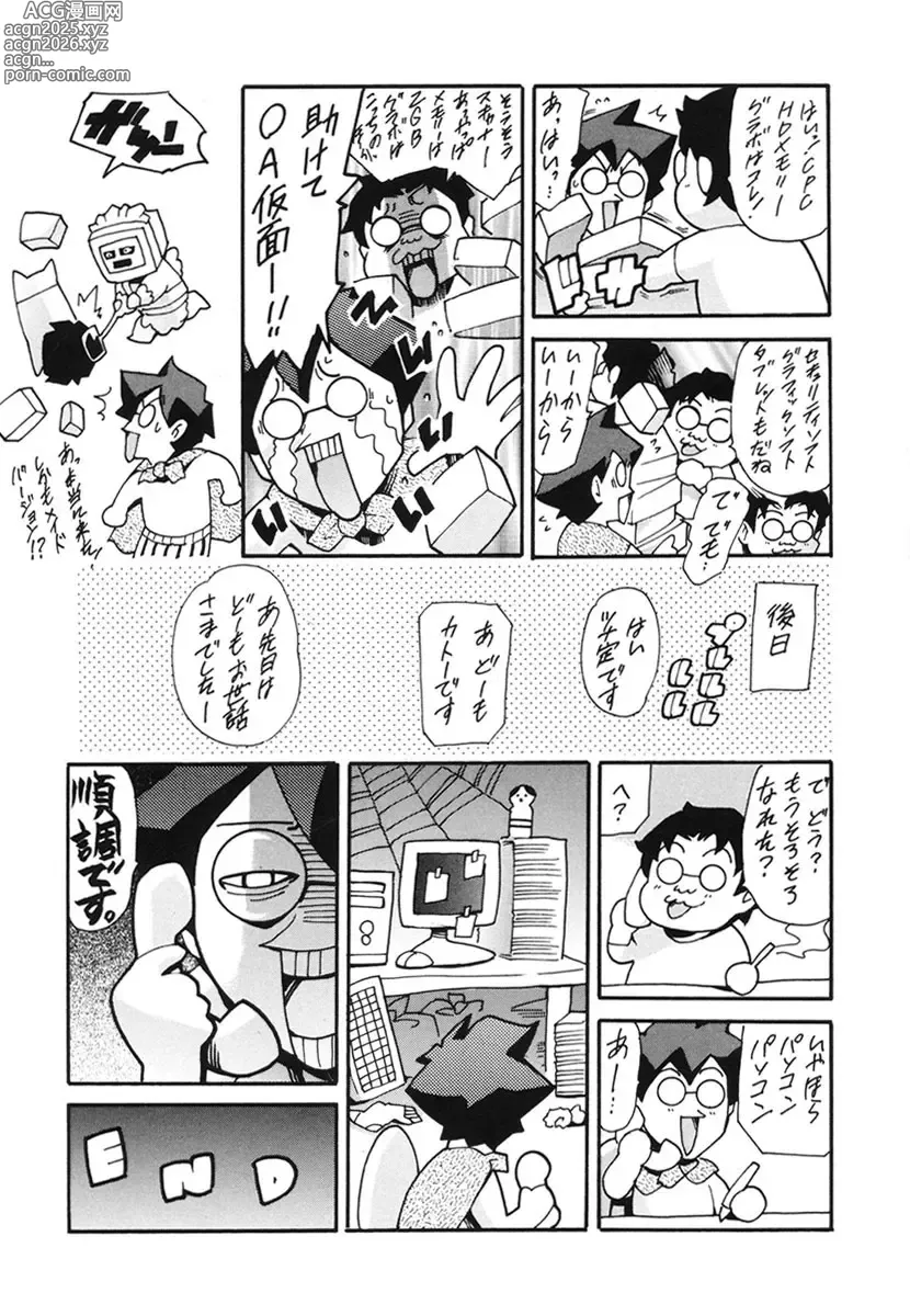 Page 194 of manga Katei no Jijou - Familys Circumstances