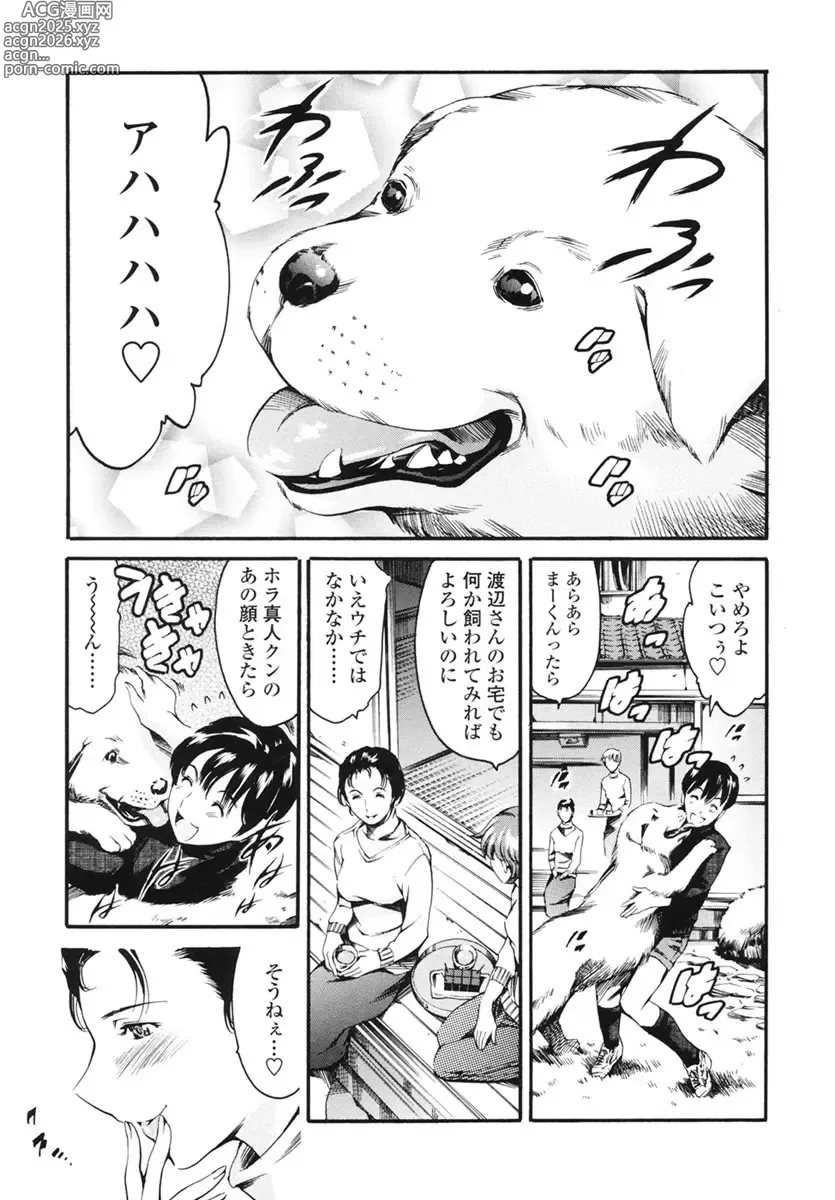 Page 24 of manga Katei no Jijou - Familys Circumstances
