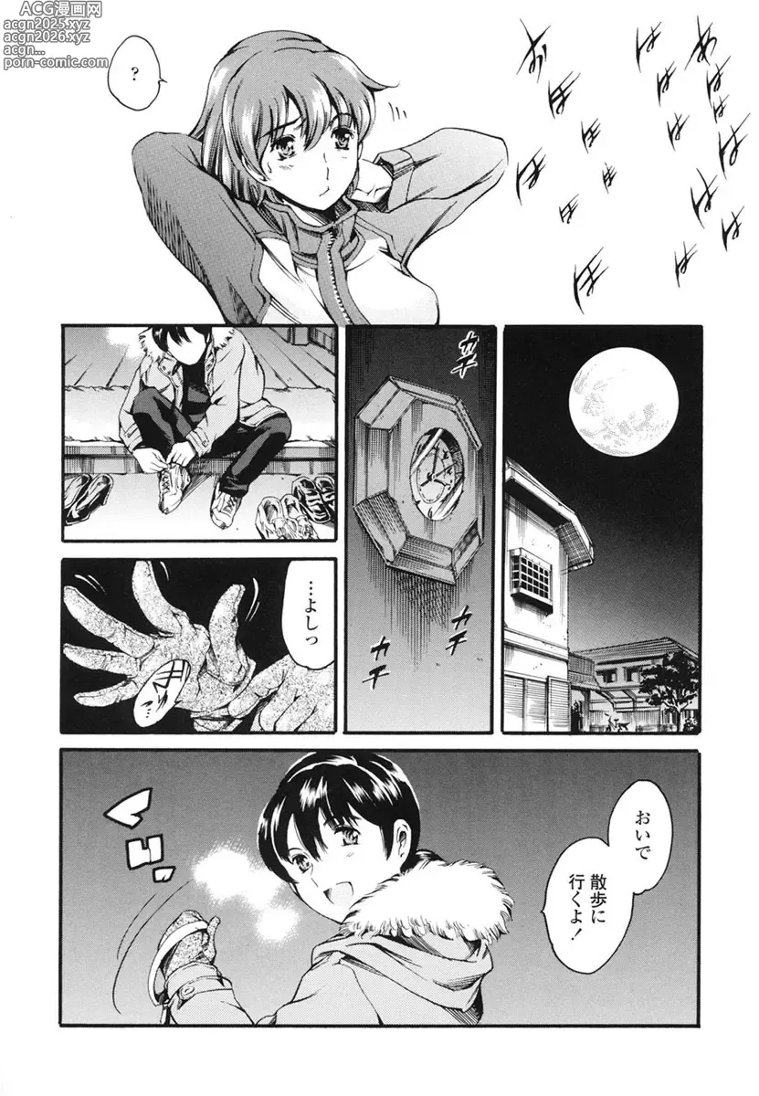 Page 27 of manga Katei no Jijou - Familys Circumstances