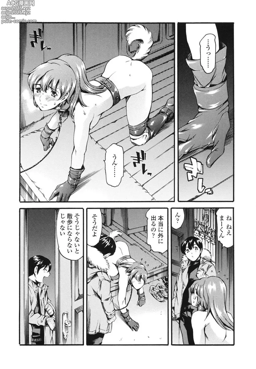 Page 28 of manga Katei no Jijou - Familys Circumstances