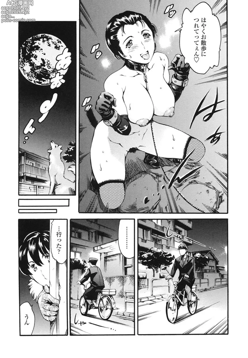 Page 29 of manga Katei no Jijou - Familys Circumstances