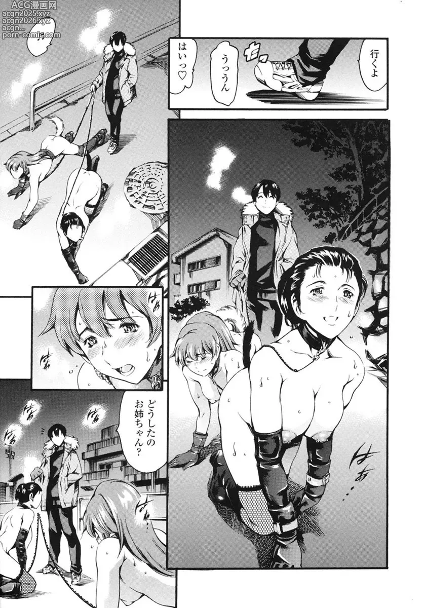 Page 30 of manga Katei no Jijou - Familys Circumstances