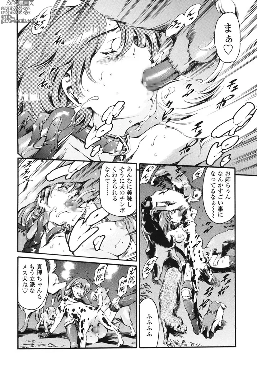 Page 39 of manga Katei no Jijou - Familys Circumstances