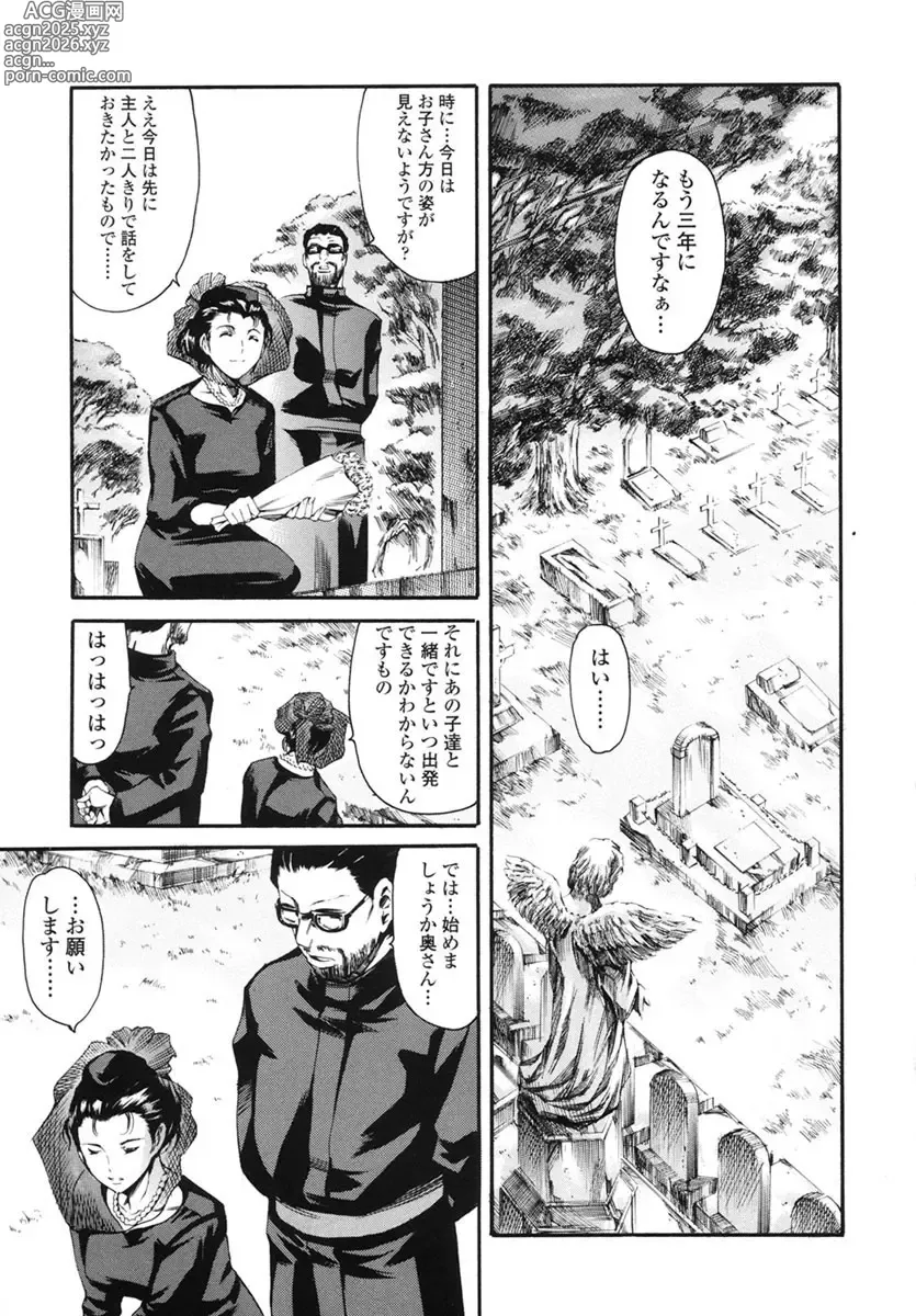 Page 44 of manga Katei no Jijou - Familys Circumstances