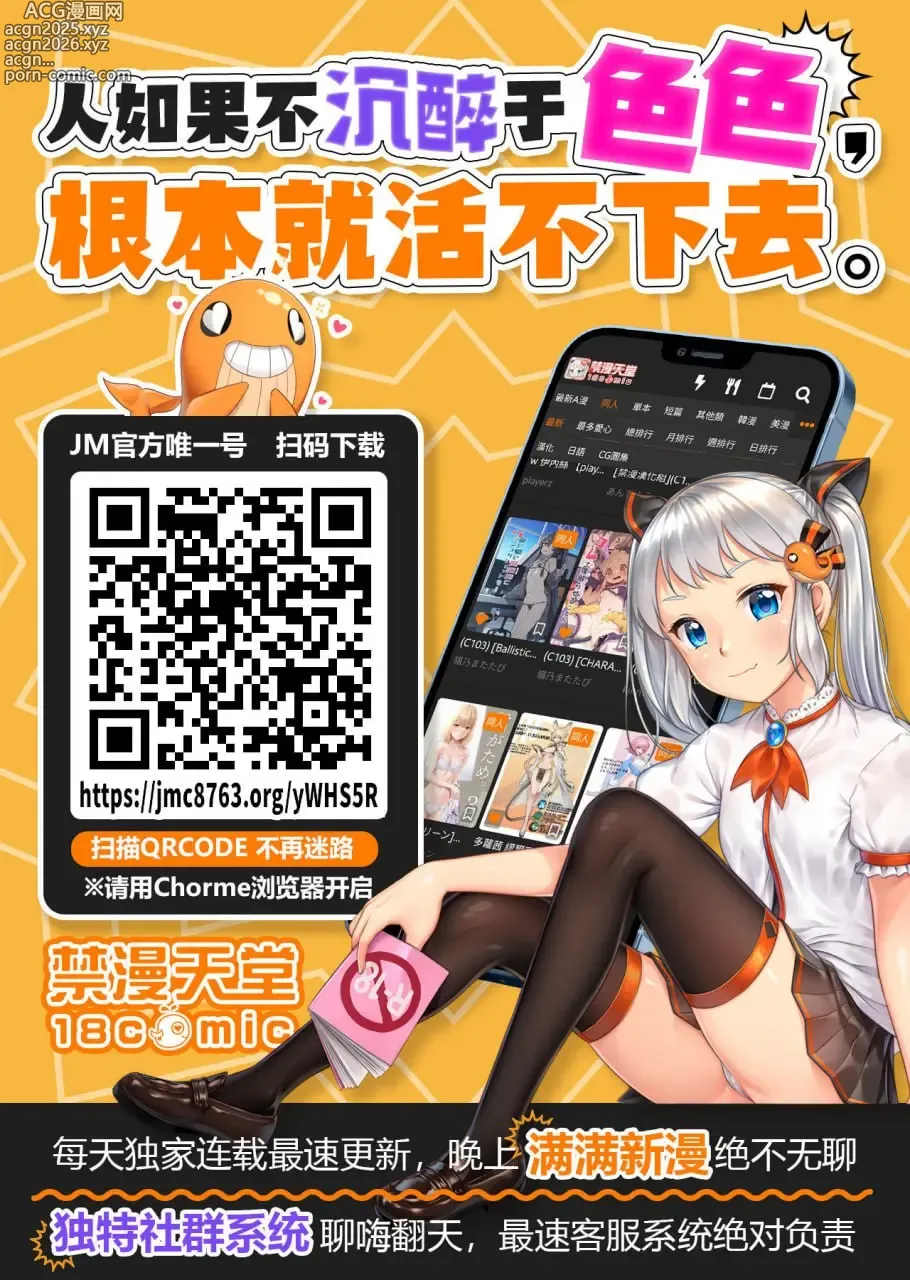 Page 24 of doujinshi 和妖媚的花子激情纏綿的故事