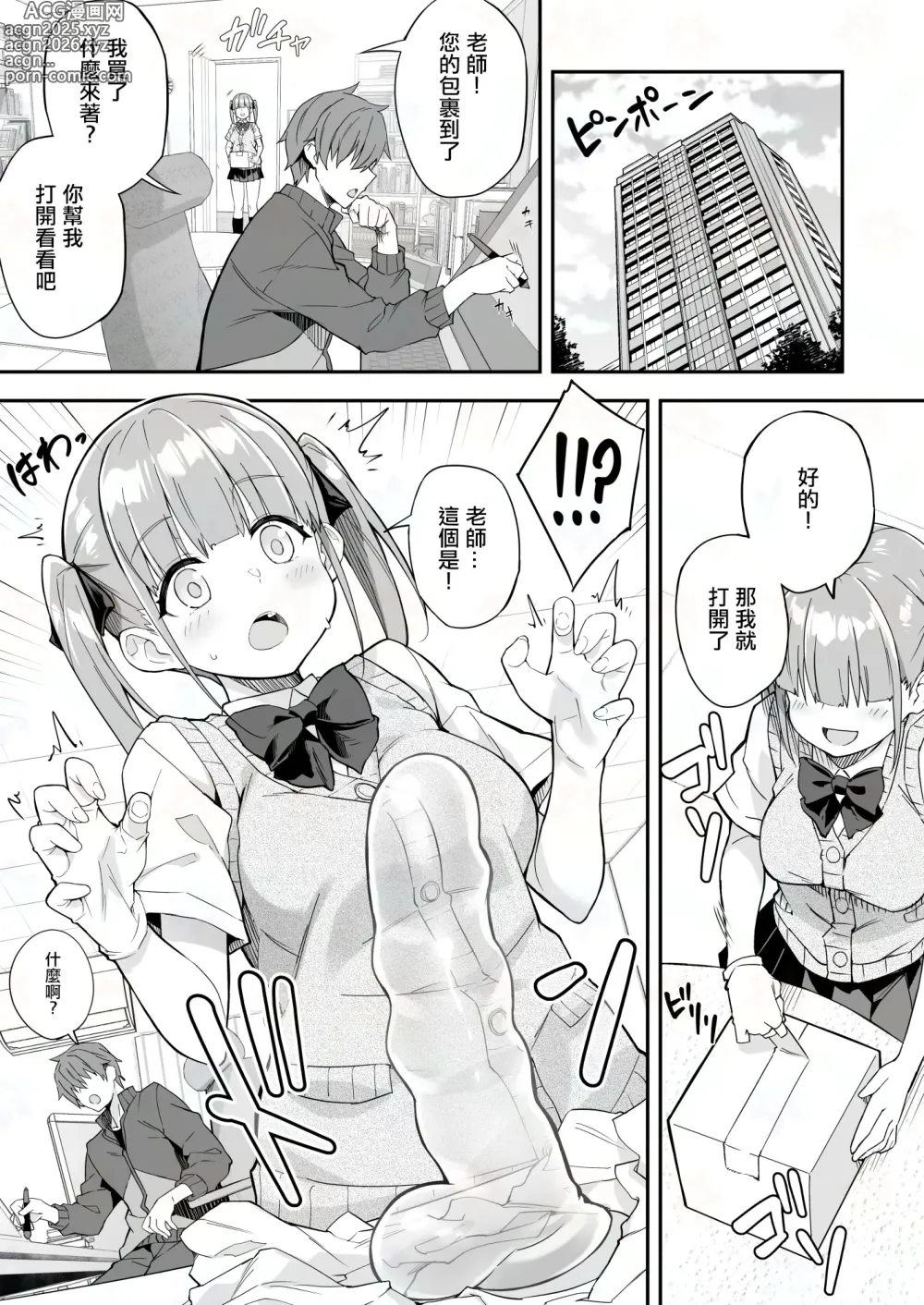 Page 3 of doujinshi Toumei Dildo de Onanie suru JK no Karada o Sumizumi made Kansatsu Shite Mita