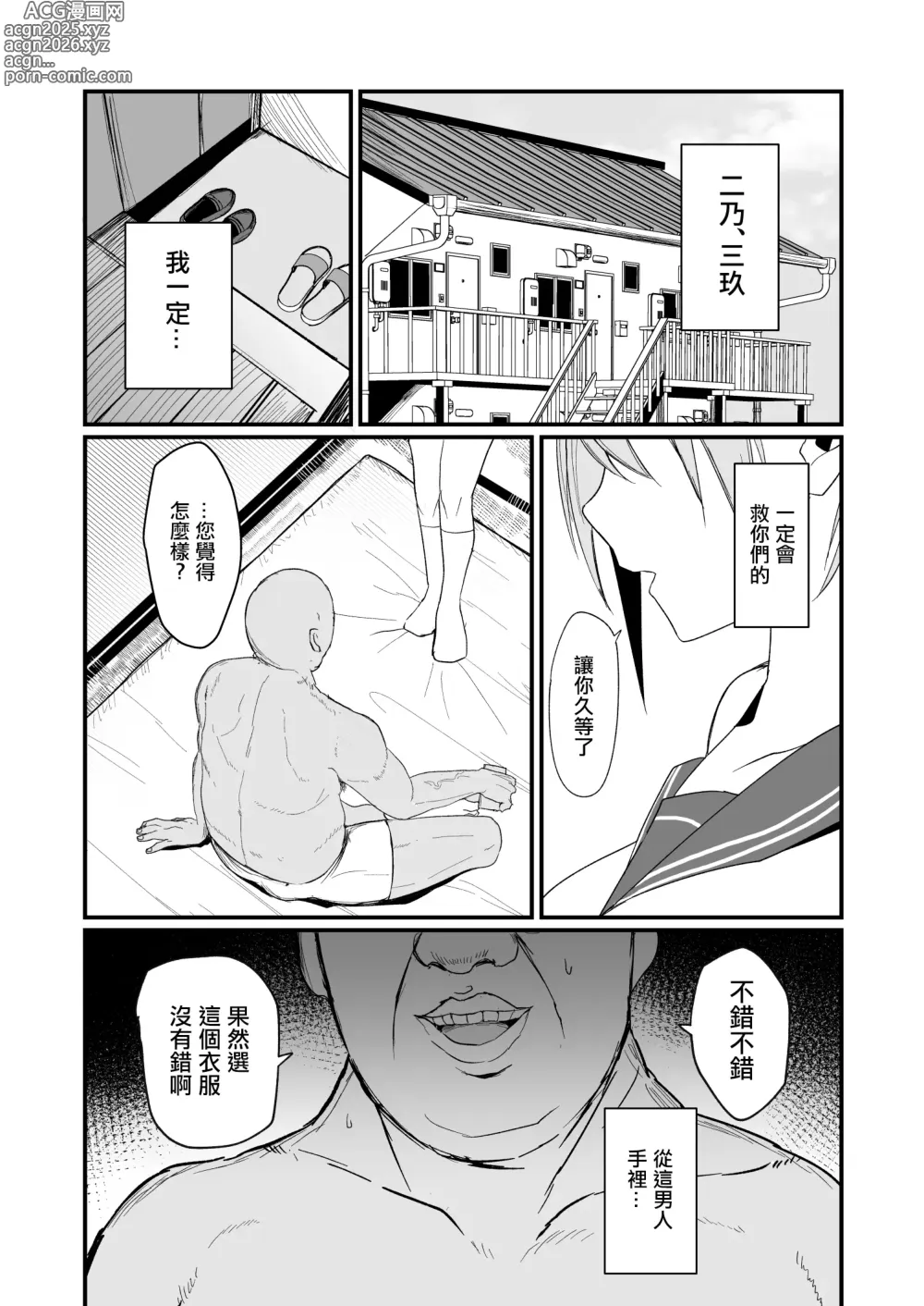 Page 3 of doujinshi Ichirare