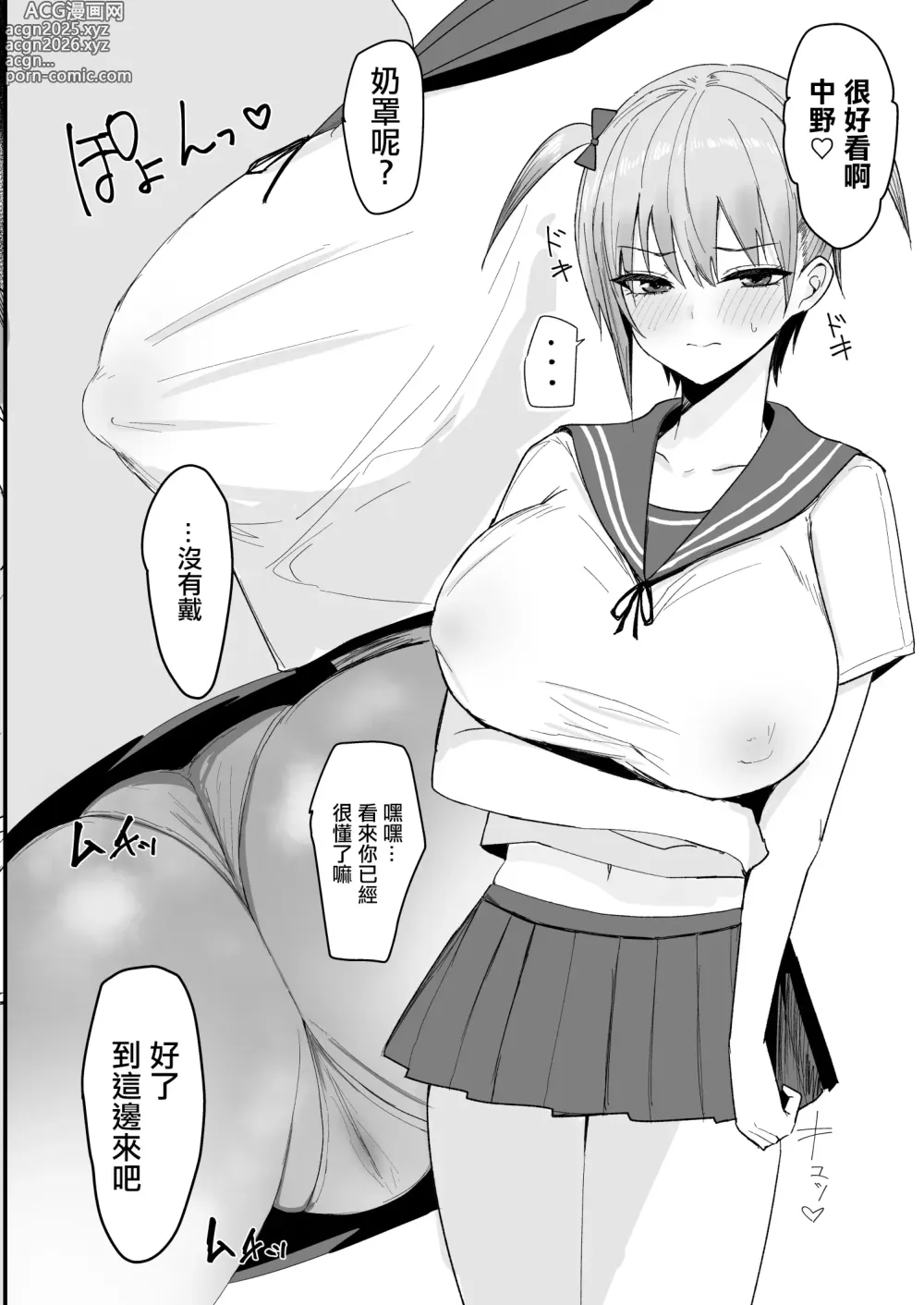 Page 4 of doujinshi Ichirare