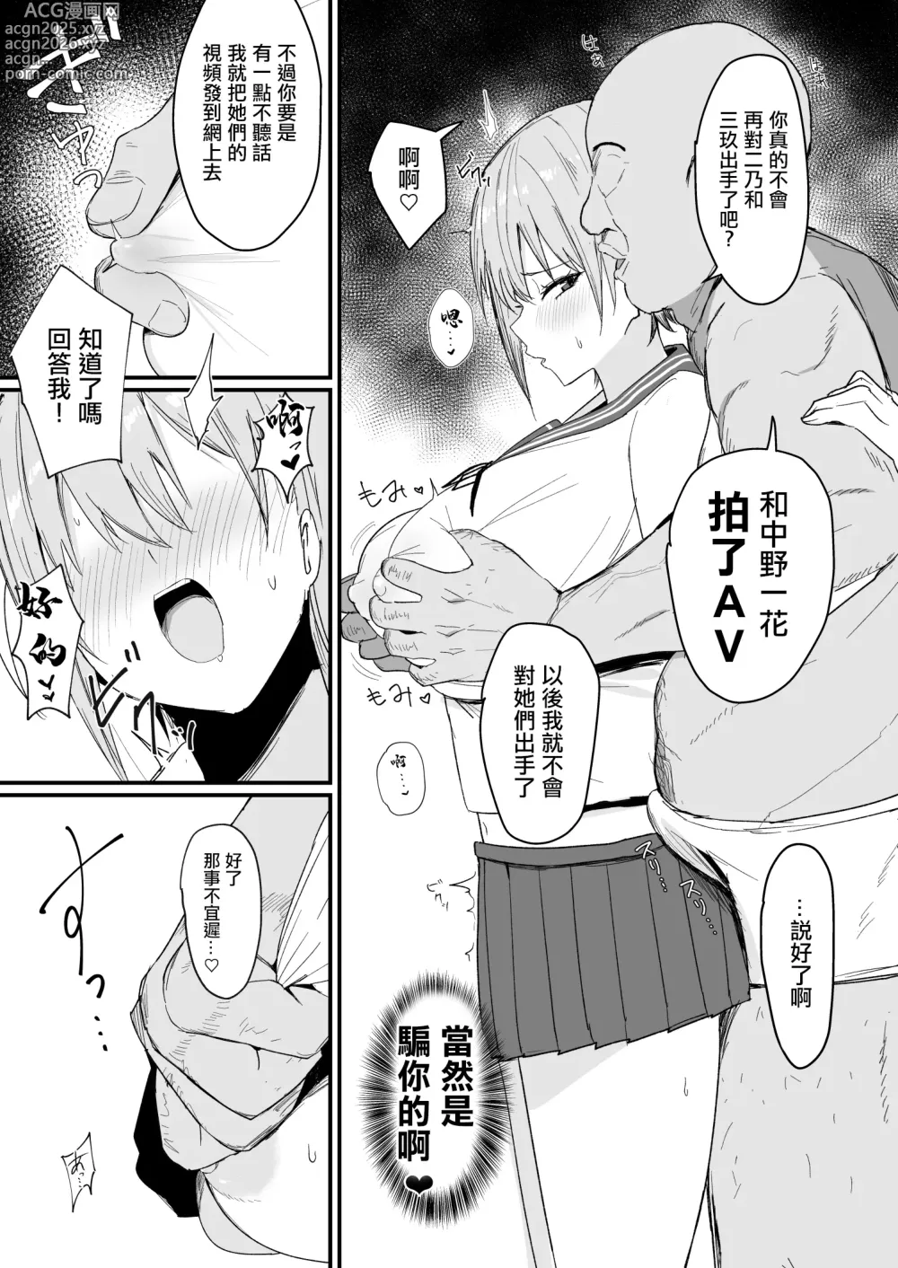 Page 5 of doujinshi Ichirare